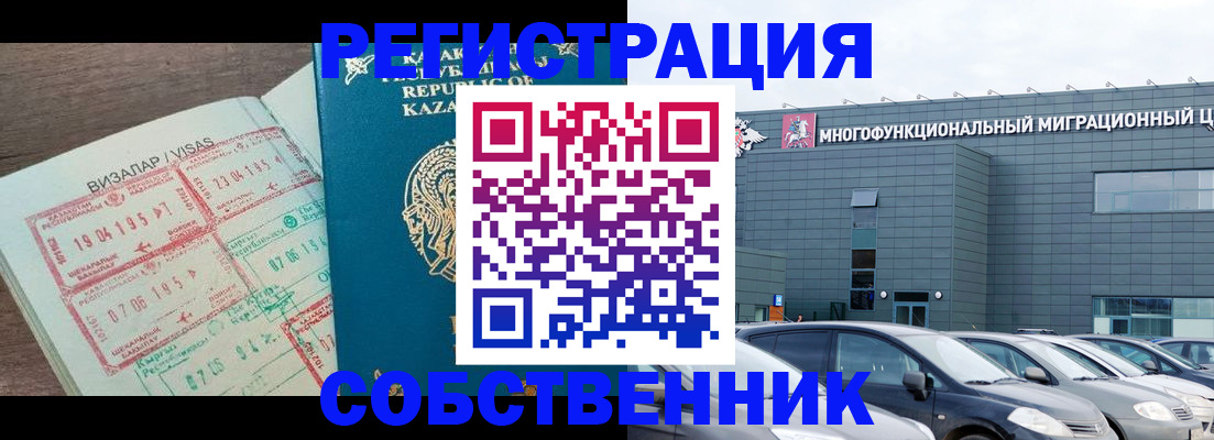 где прописаться в Светлограде